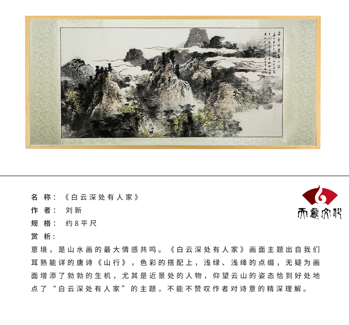 白云深處.jpg