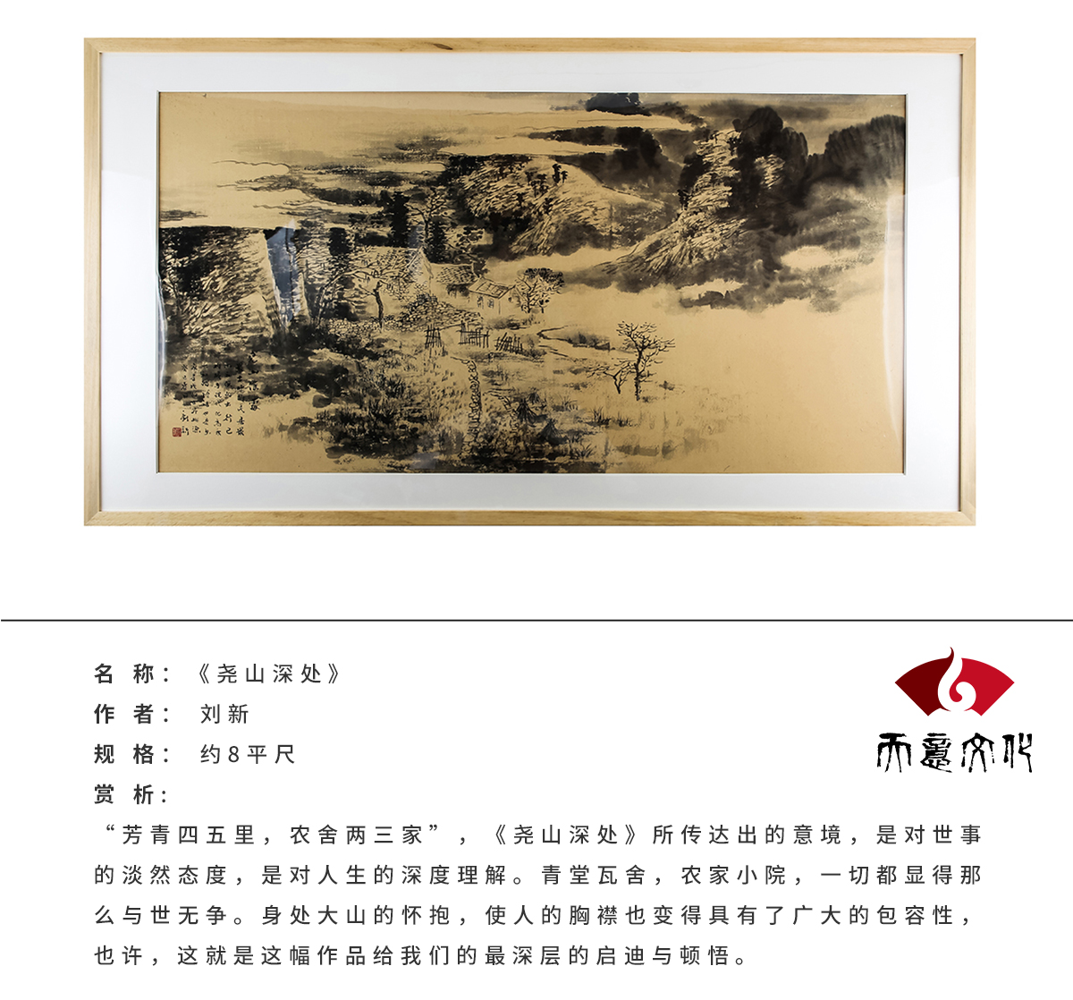 瑤山深處.jpg